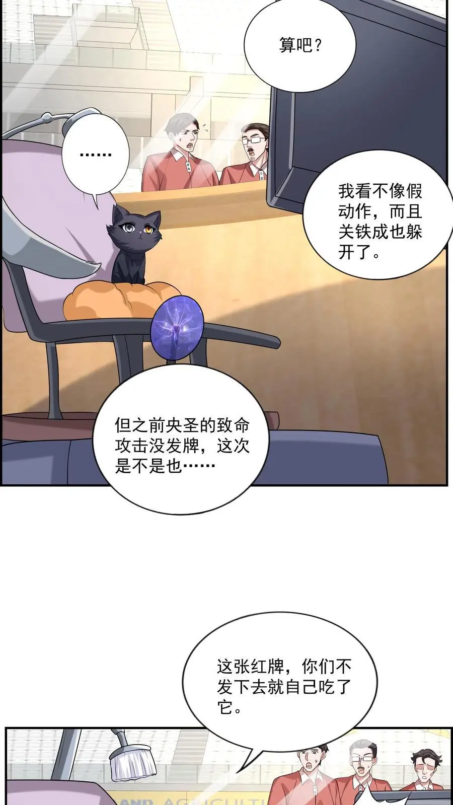 第157话 新来的黑猫裁判3