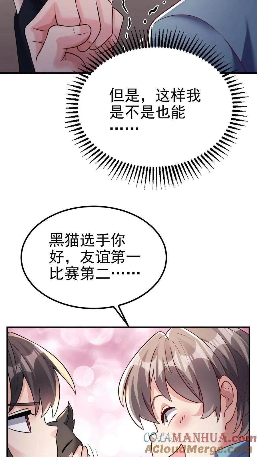 第136话 冤家路窄10