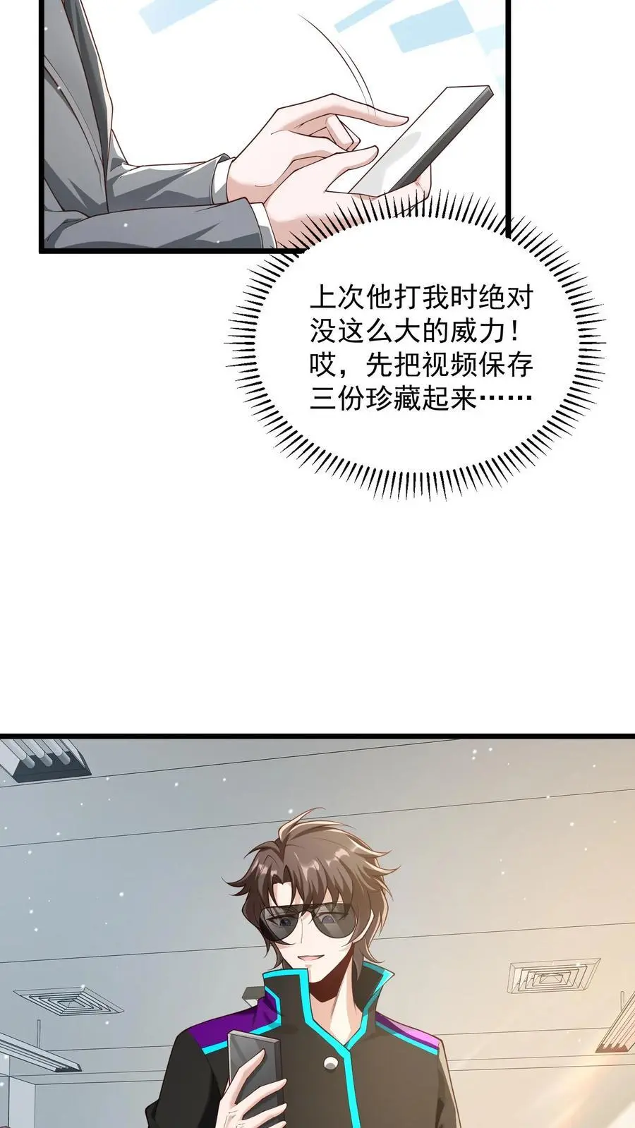 第72话 你得会卖萌才行5