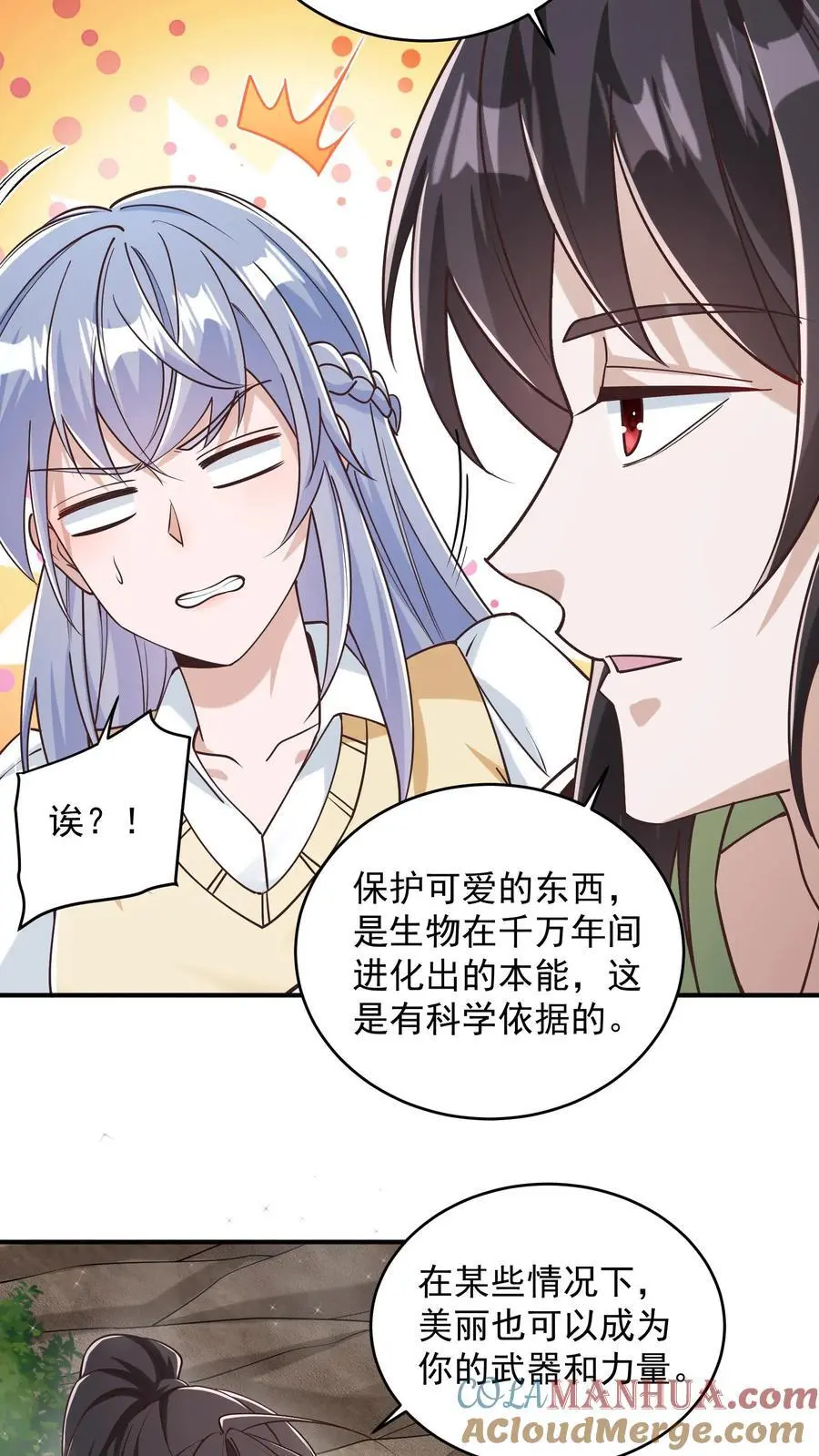 第87话 重头戏还没来呢20