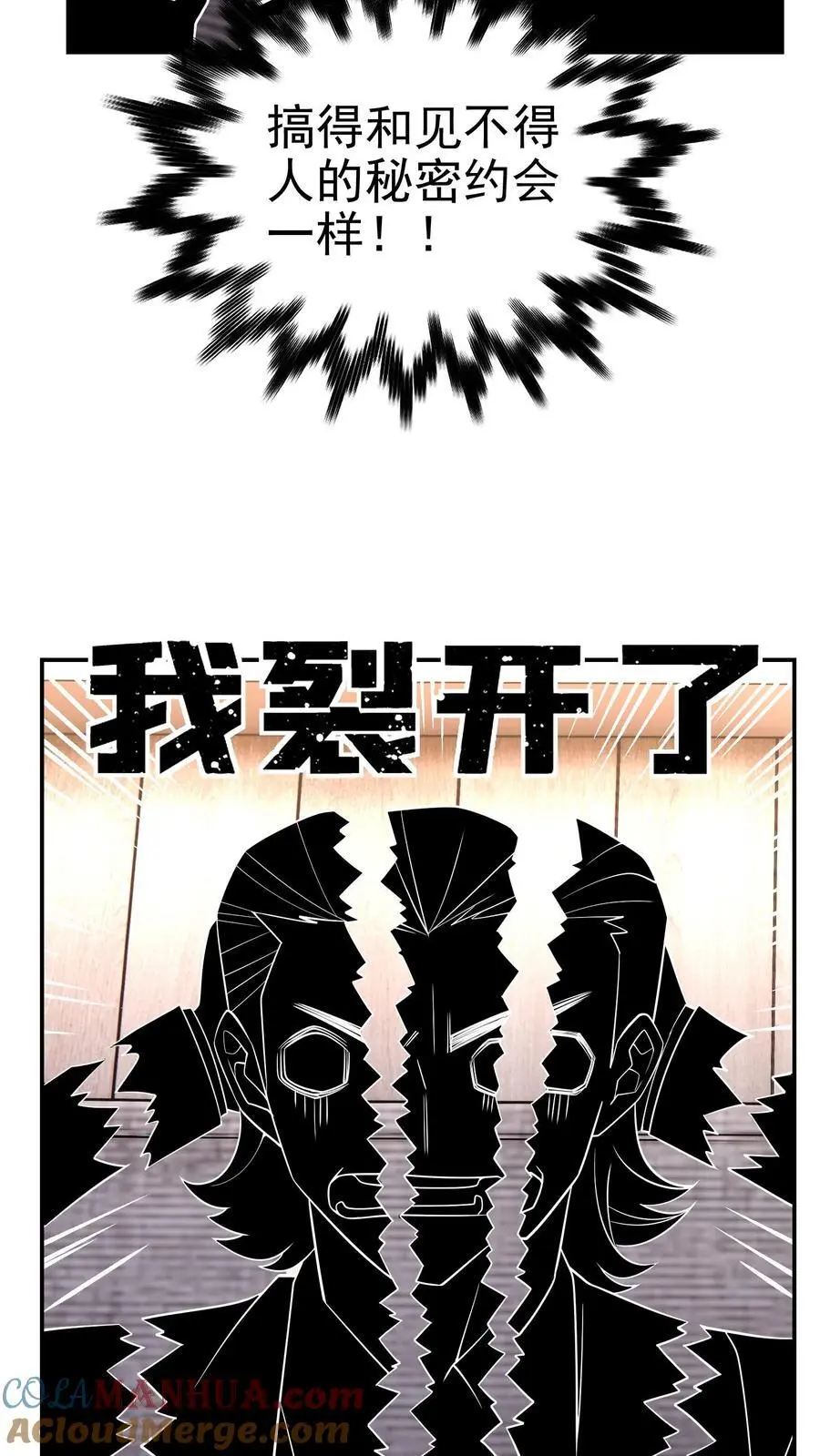 第152话 鸿门宴的菜呢？12
