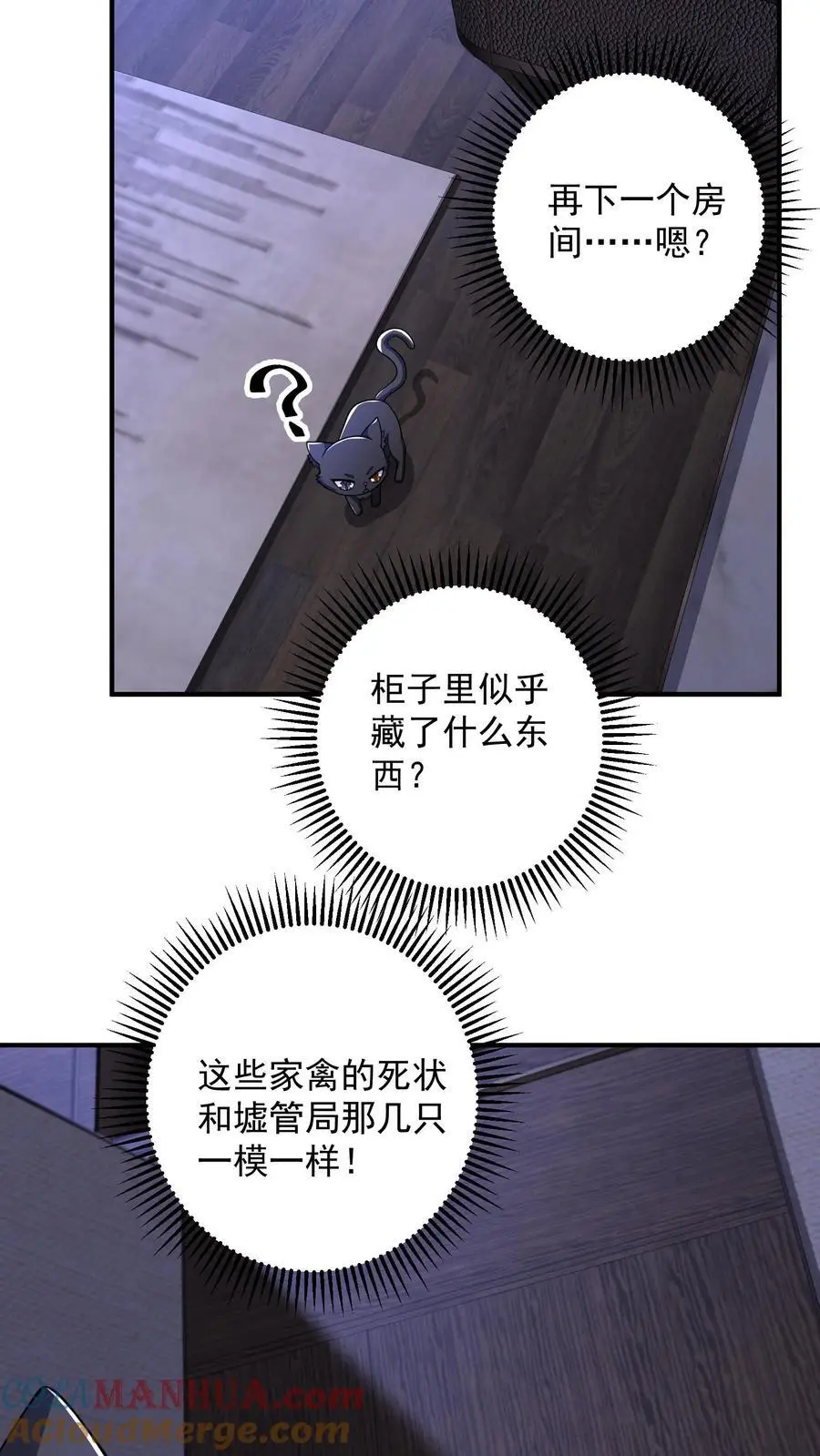 第146话 大意了10