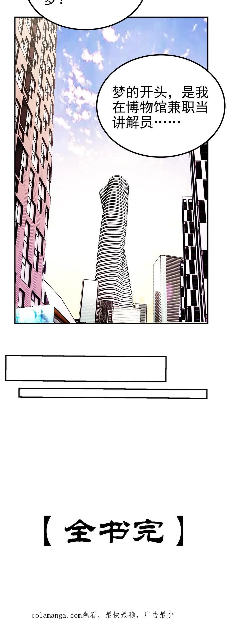 第205话 身在结局中31