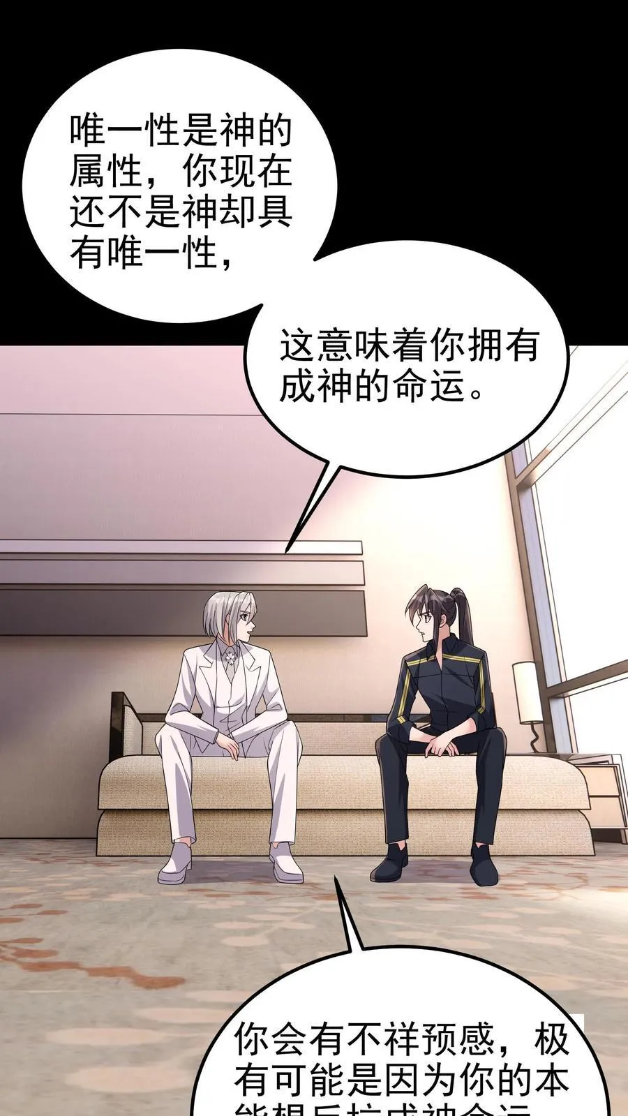 第204话 命运的怪盗22