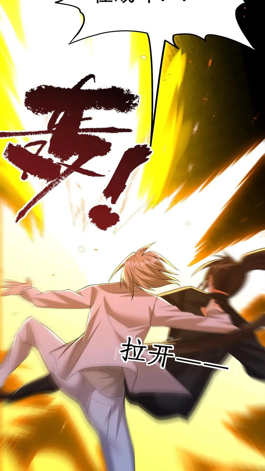 第200话 因为淋过雨13