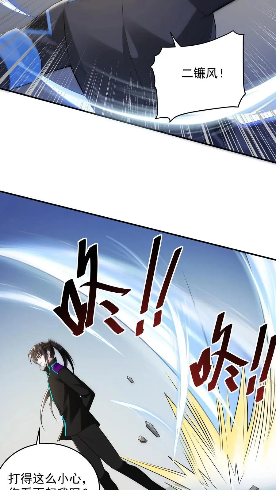 第56话 你的排名低了19