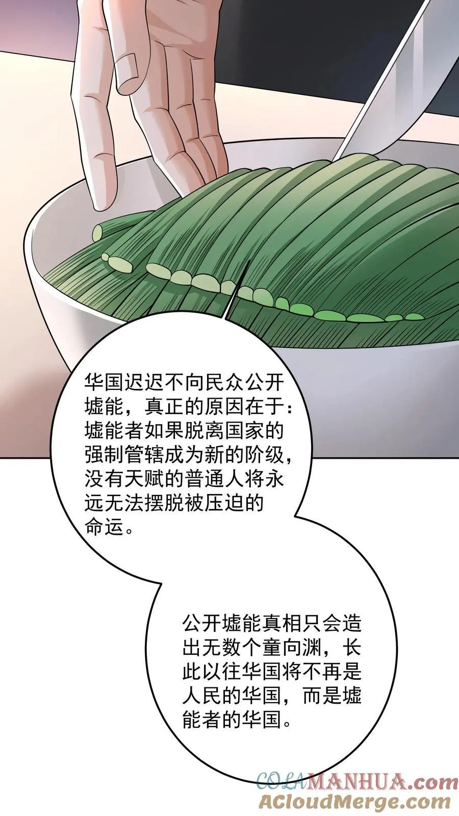 第177话 九墟第四席是什么人8