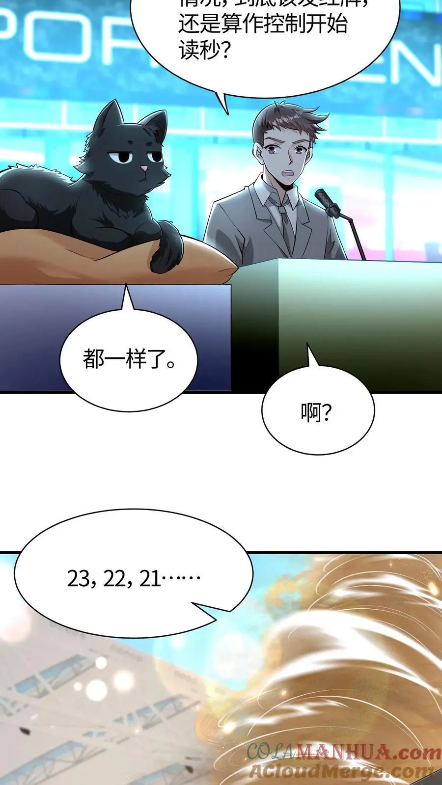 第179话 自作孽不可活4