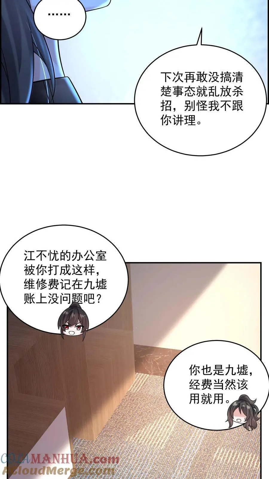 第172话 你带脑子是为了显高吗20
