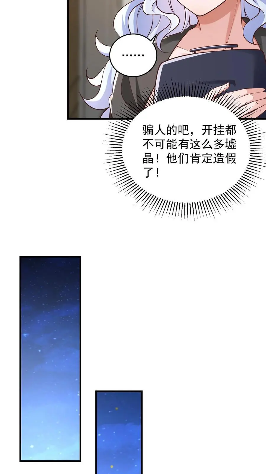 第99话 非礼猫啊9
