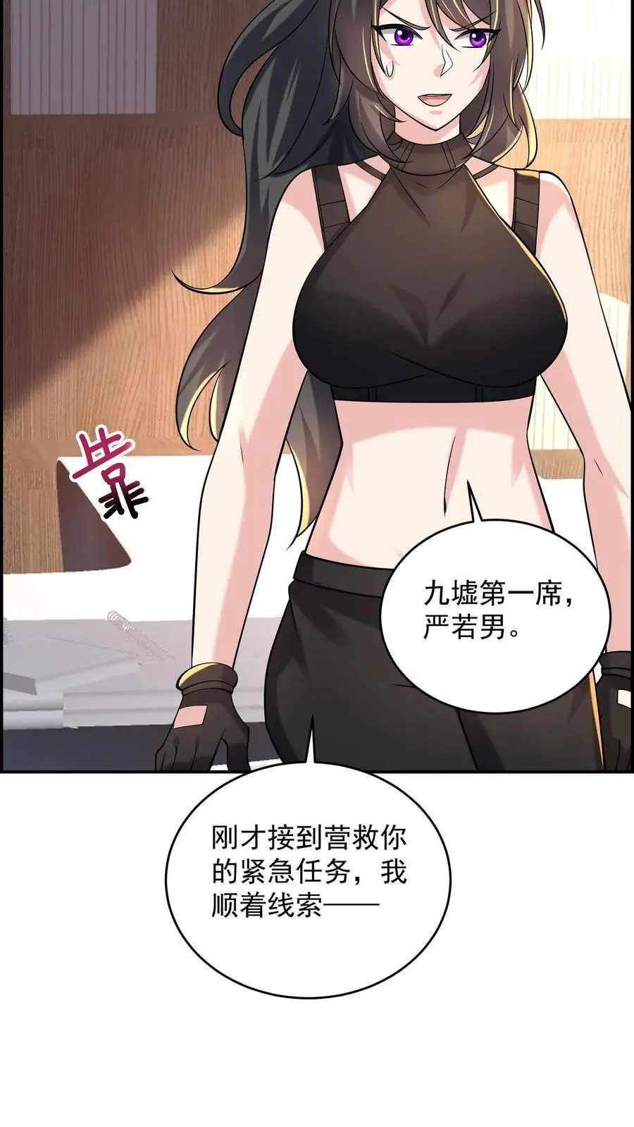 第172话 你带脑子是为了显高吗15