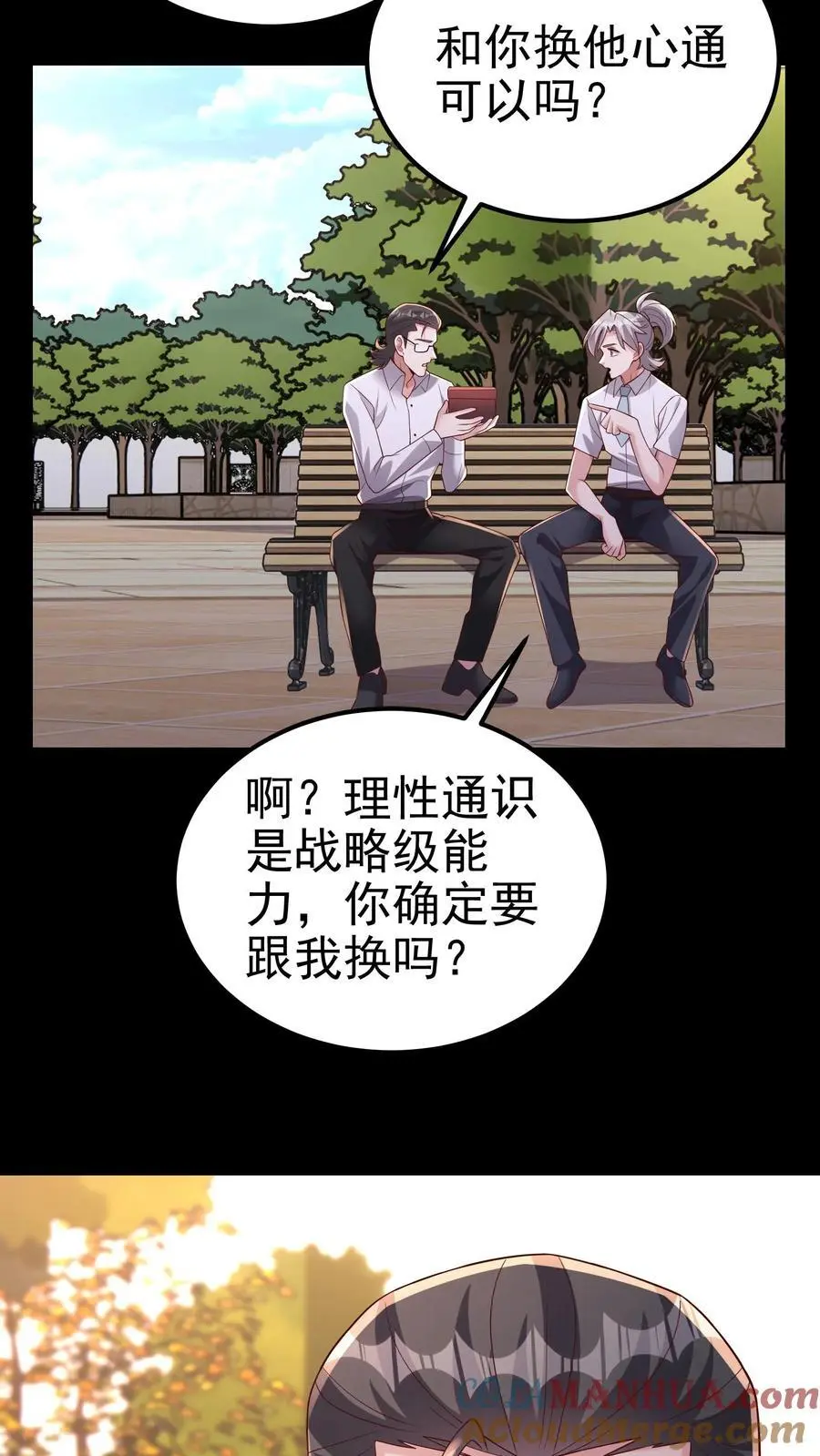第150话 他心不可通28