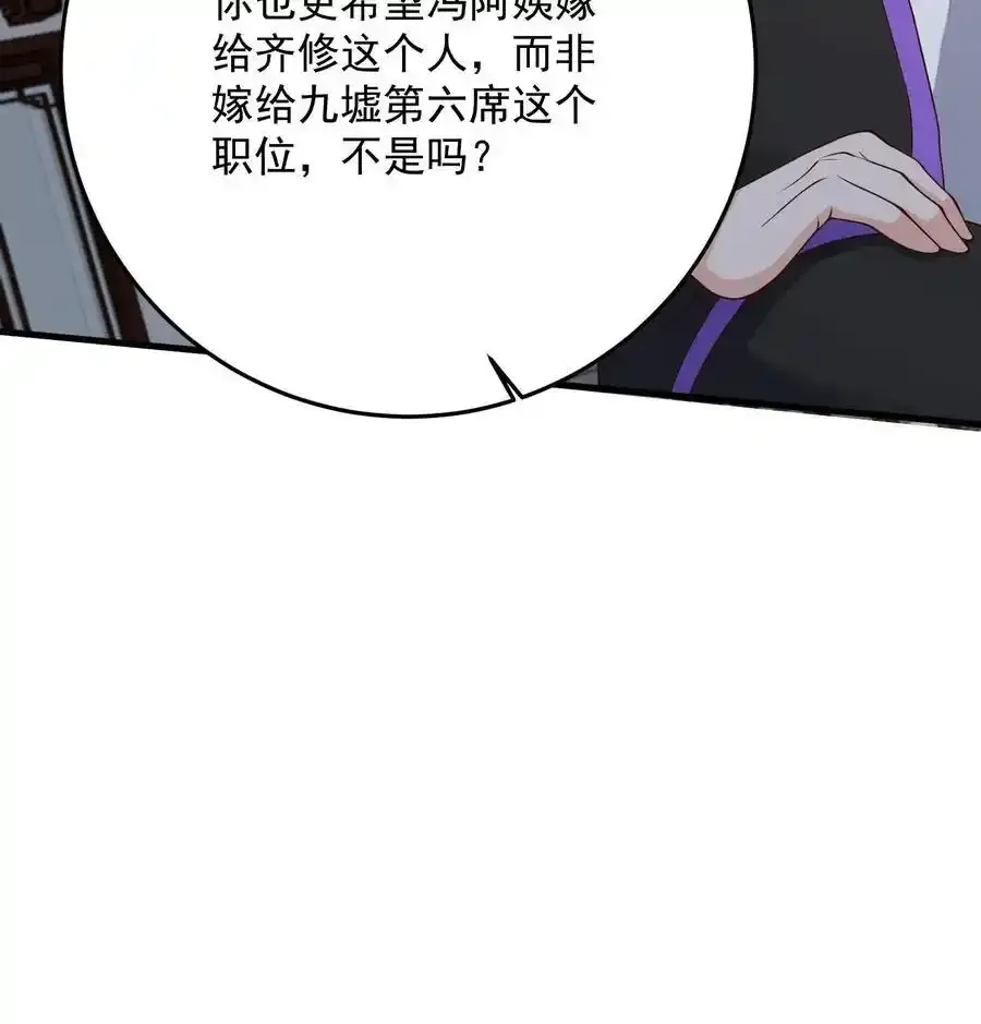 第191话 帮他脱单义不容辞25