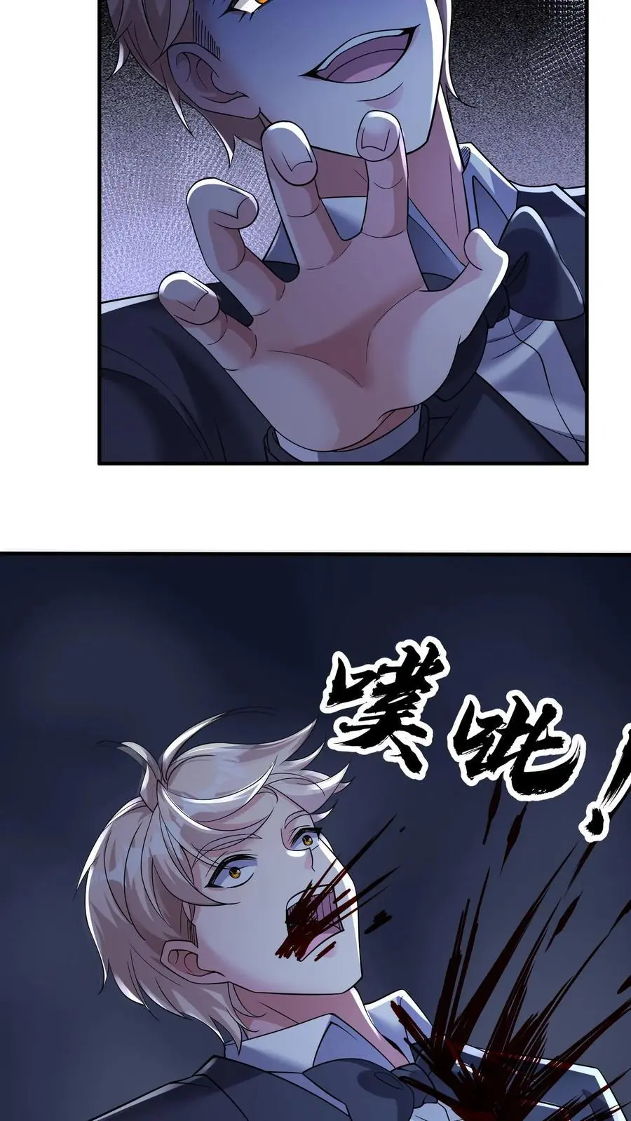 第147话 九墟定是在扮猪吃虎11