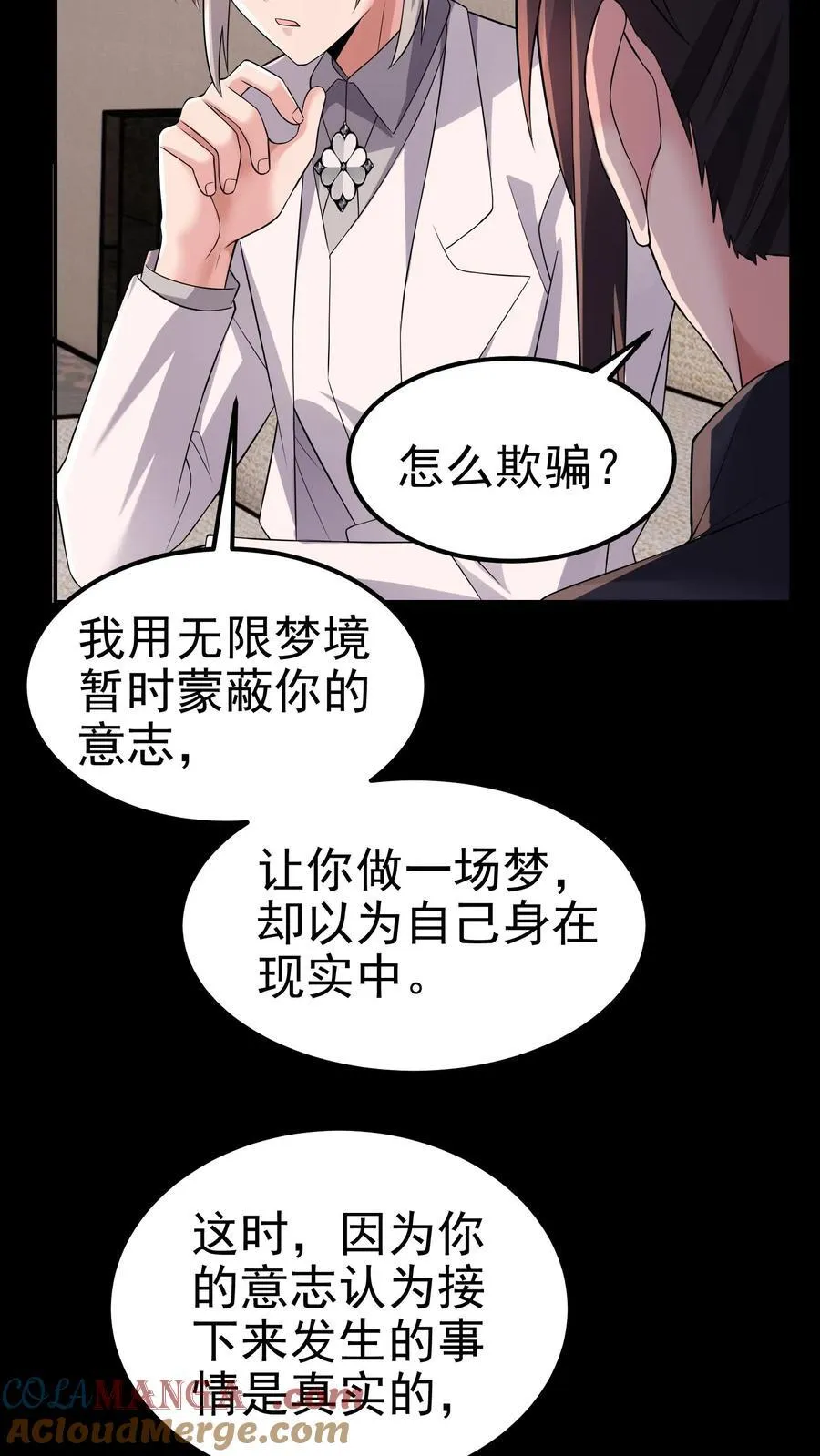 第204话 命运的怪盗24