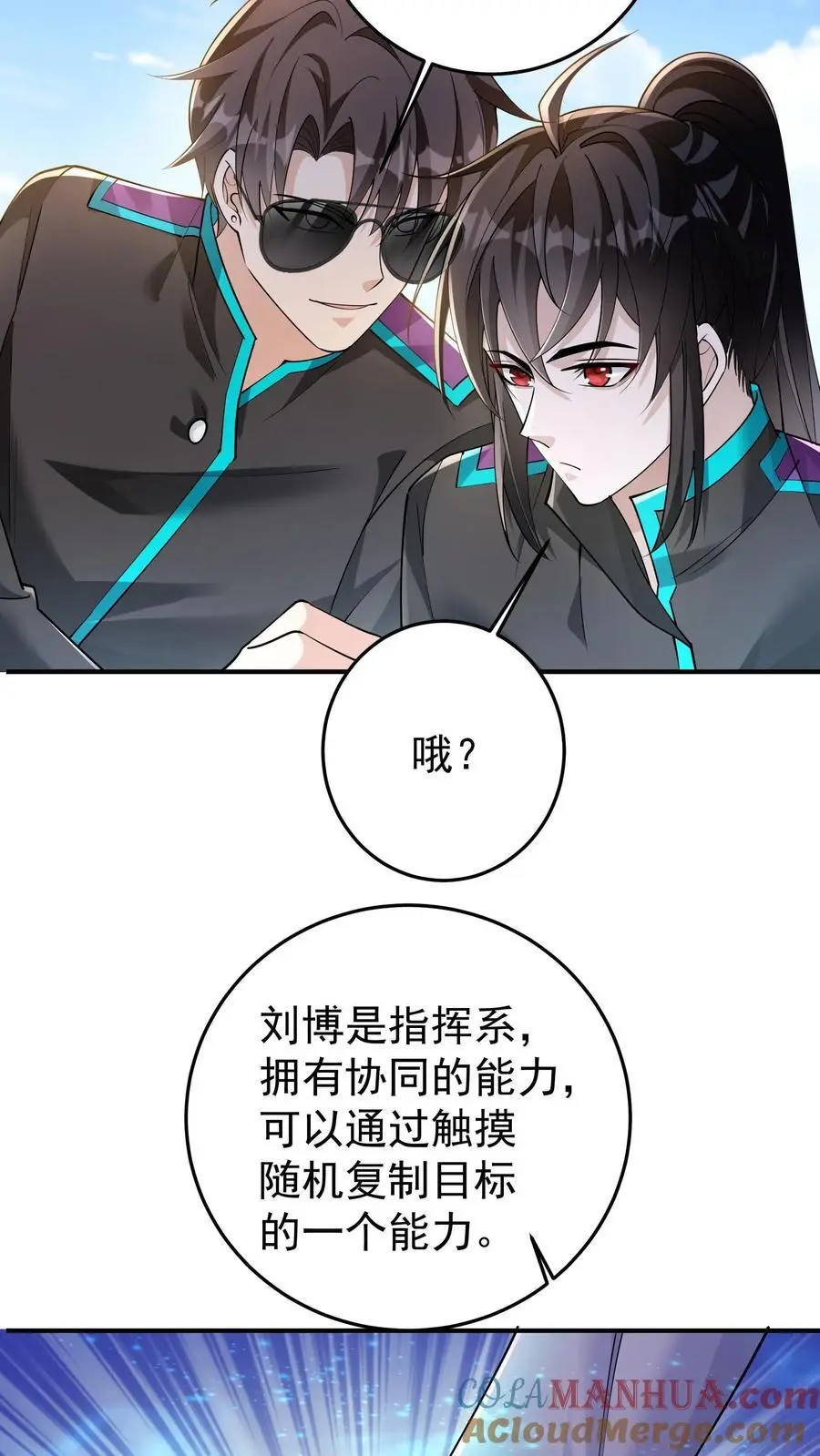 第105话 防火防盗防协同10