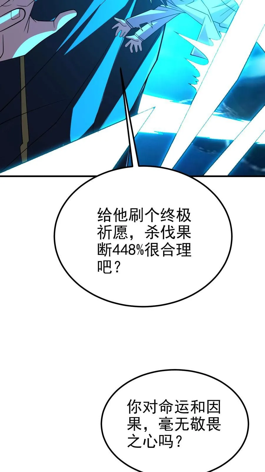 第199话 我拒绝25