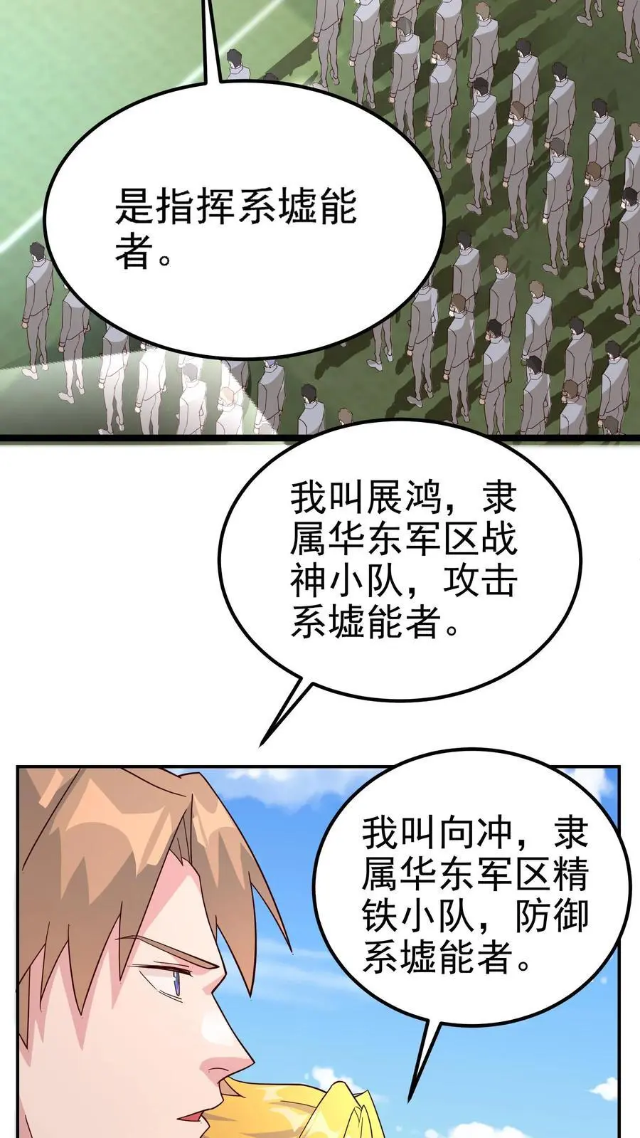 第70话 我劝你多吃饭，少管闲事3