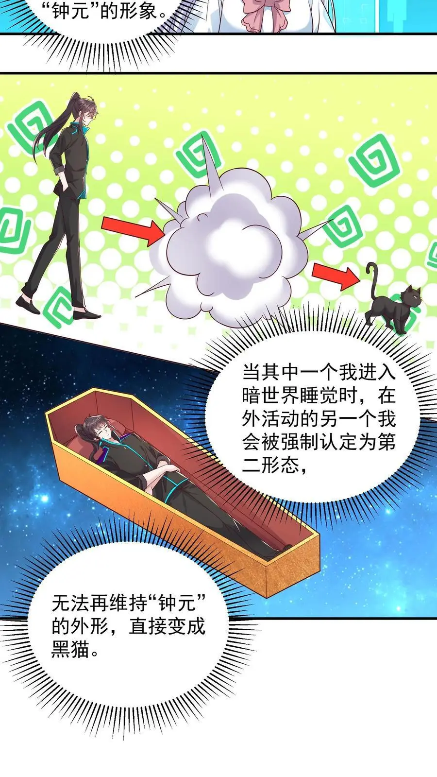 第97话 超级卖萌的真正威力5