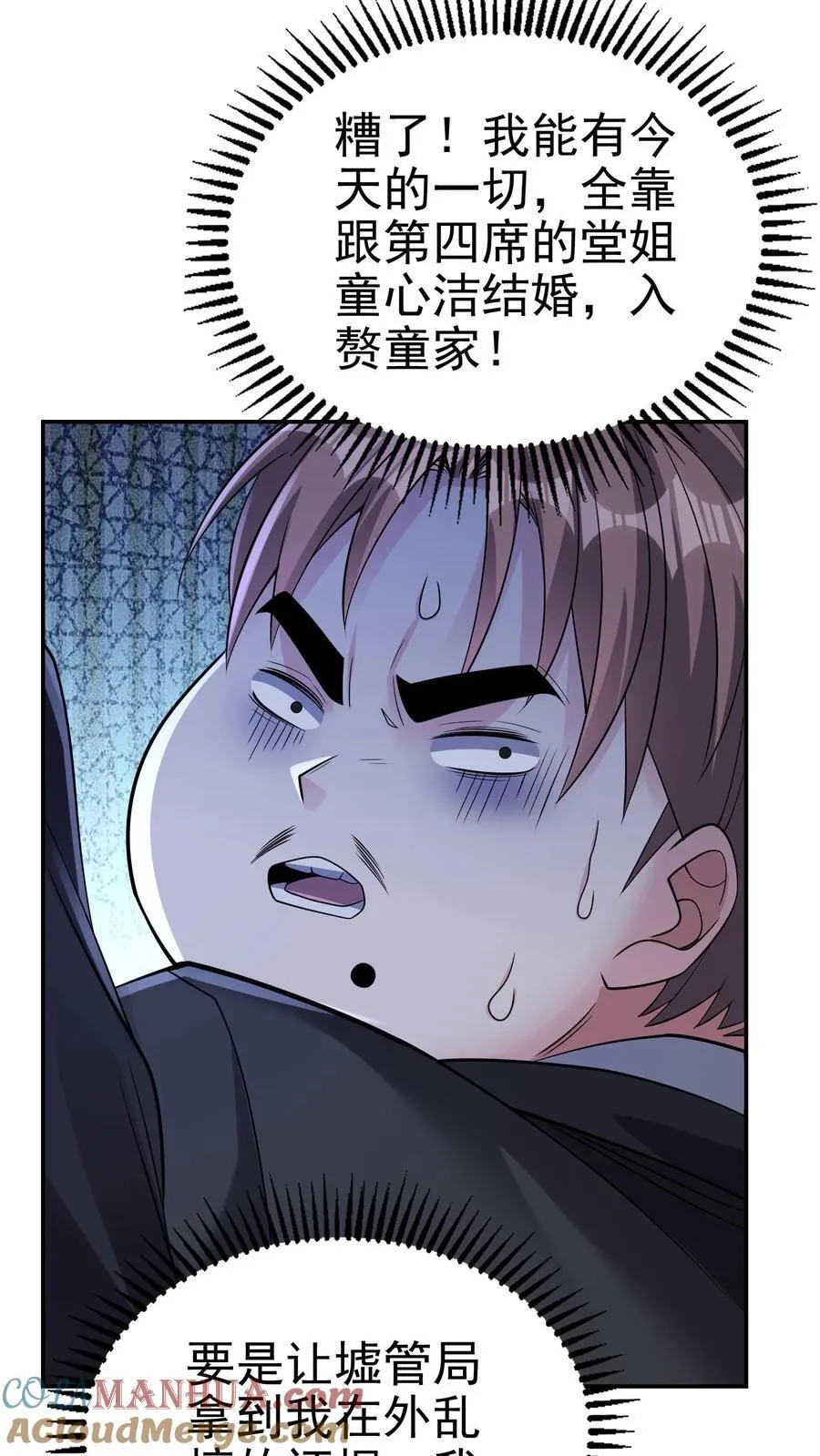第182话 拨出萝卜带出泥12