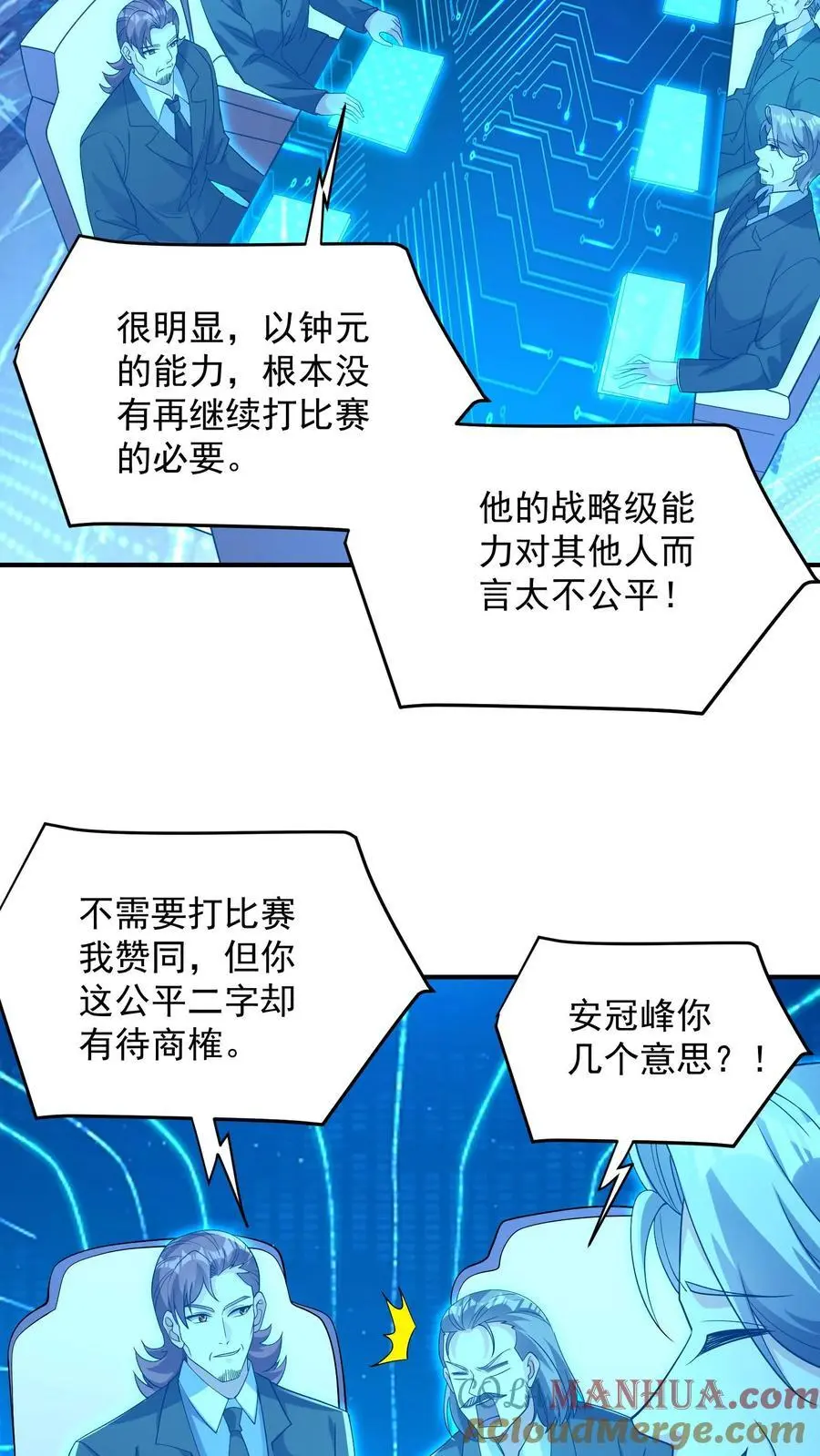 第140话 这不是剥夺他参赛权的理由12