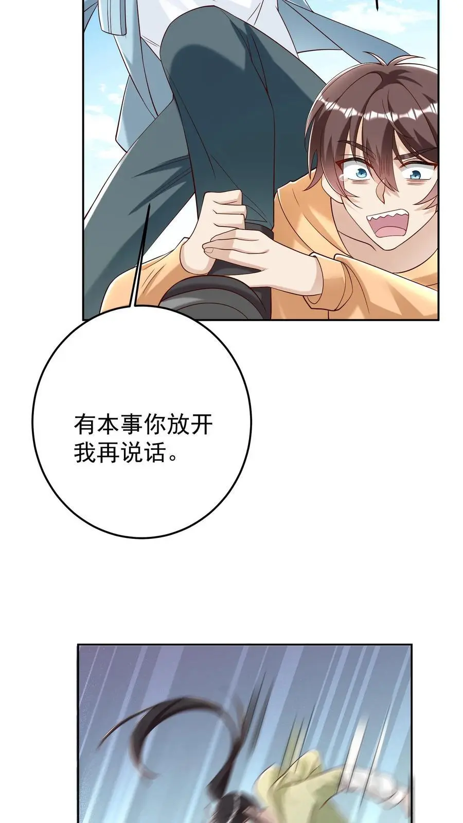 第89话 毒影重重！进击的妹子15