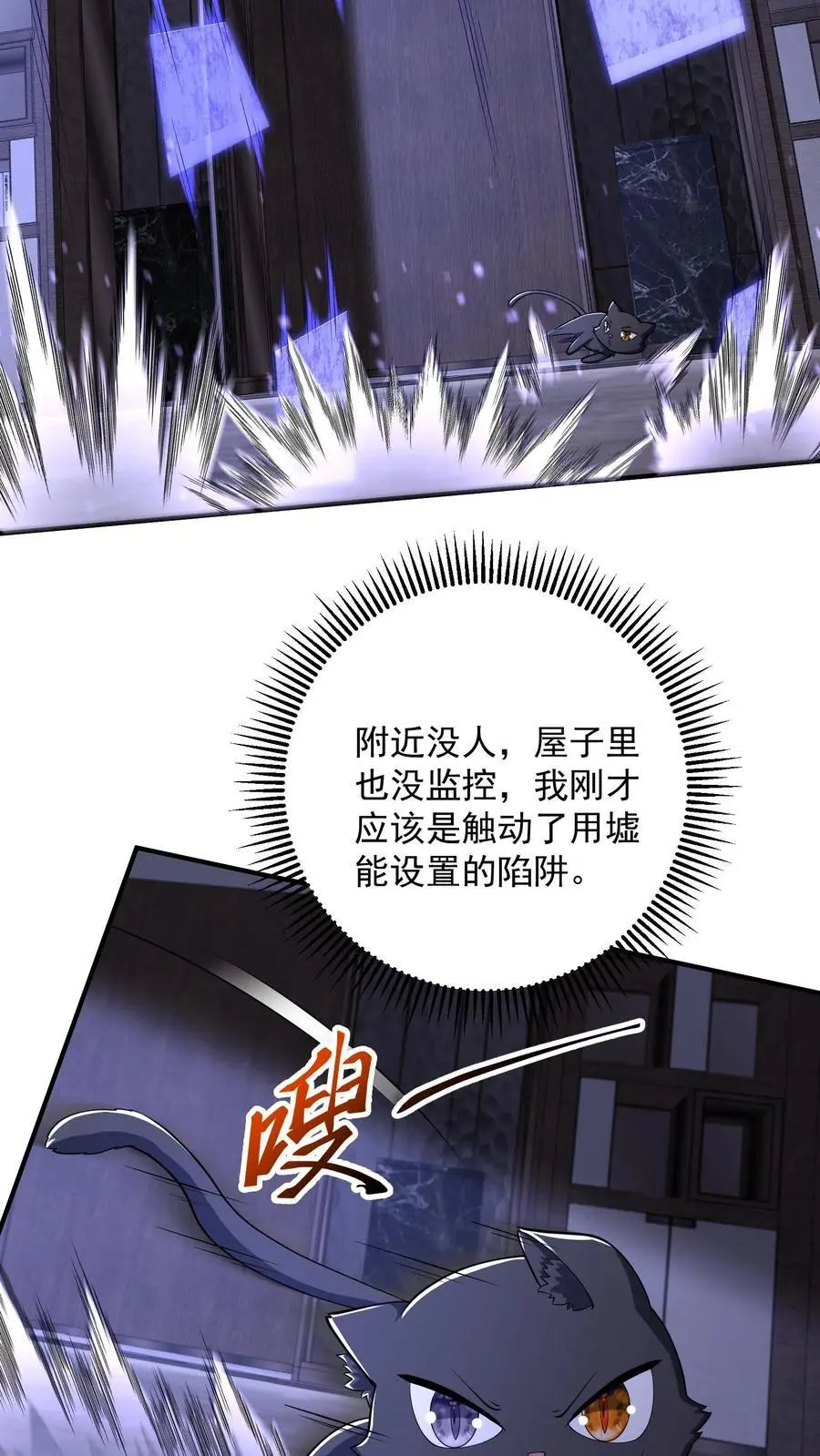第146话 大意了13
