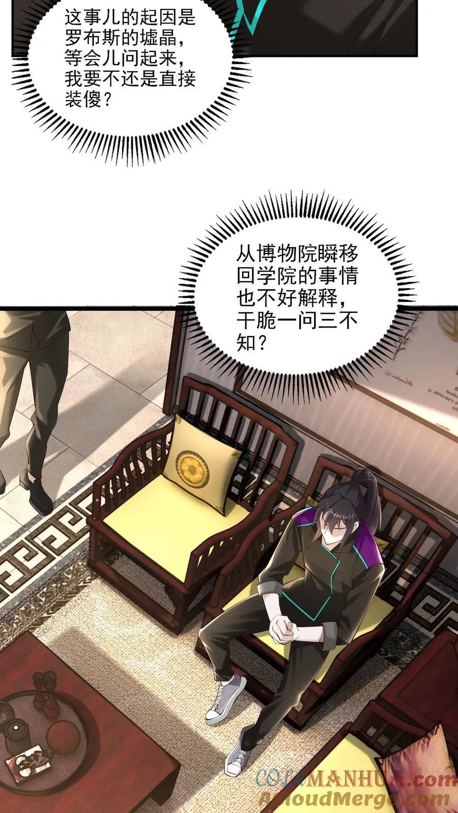 第67话 司令的道歉2