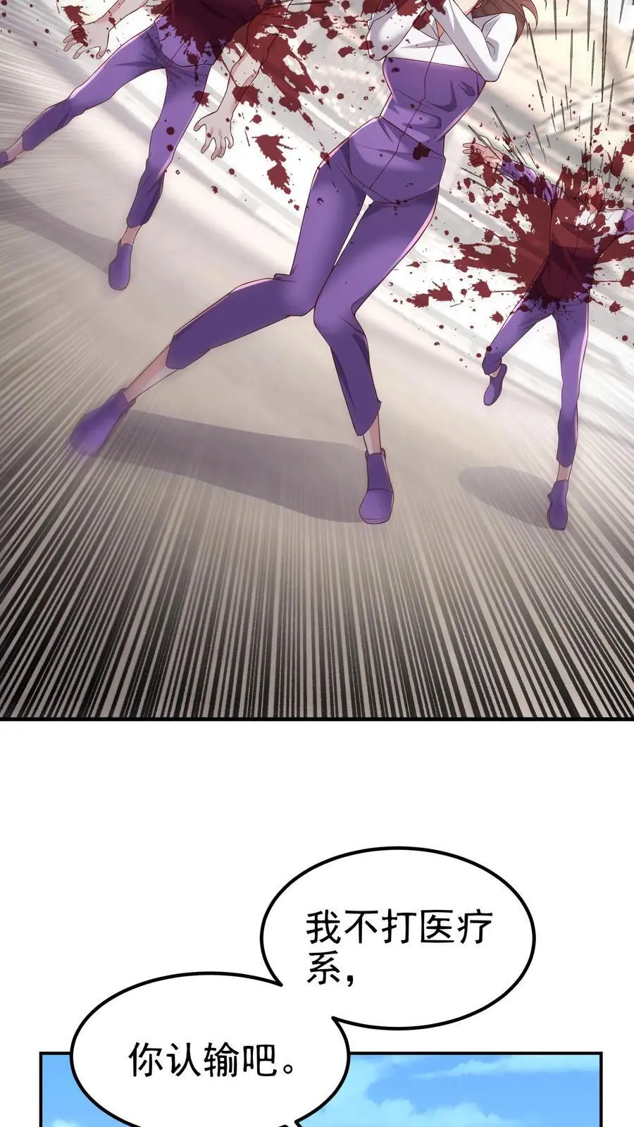 第170话 花里胡哨的招式19