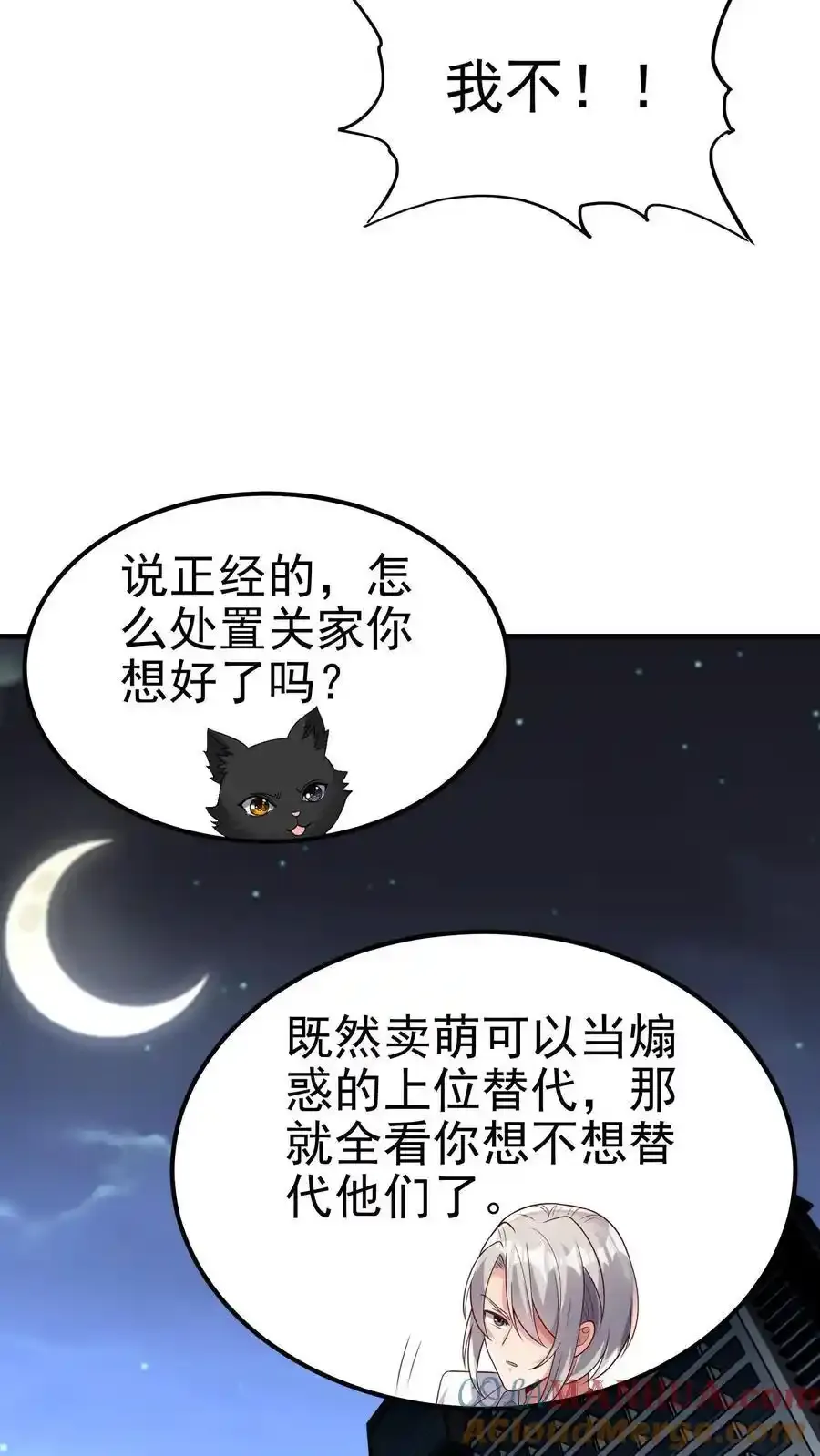 第188话 苟活的理想乡28