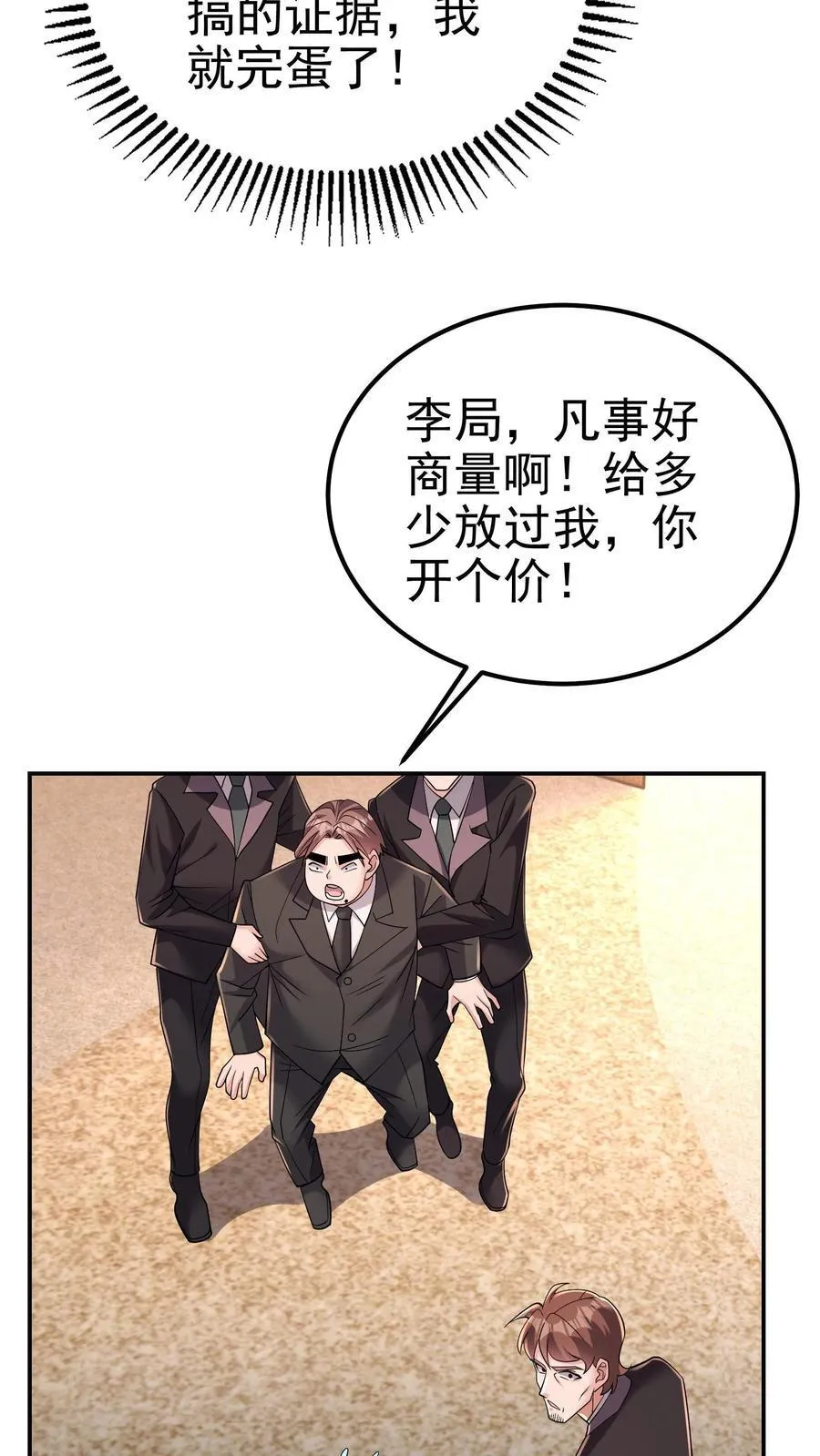 第182话 拨出萝卜带出泥13