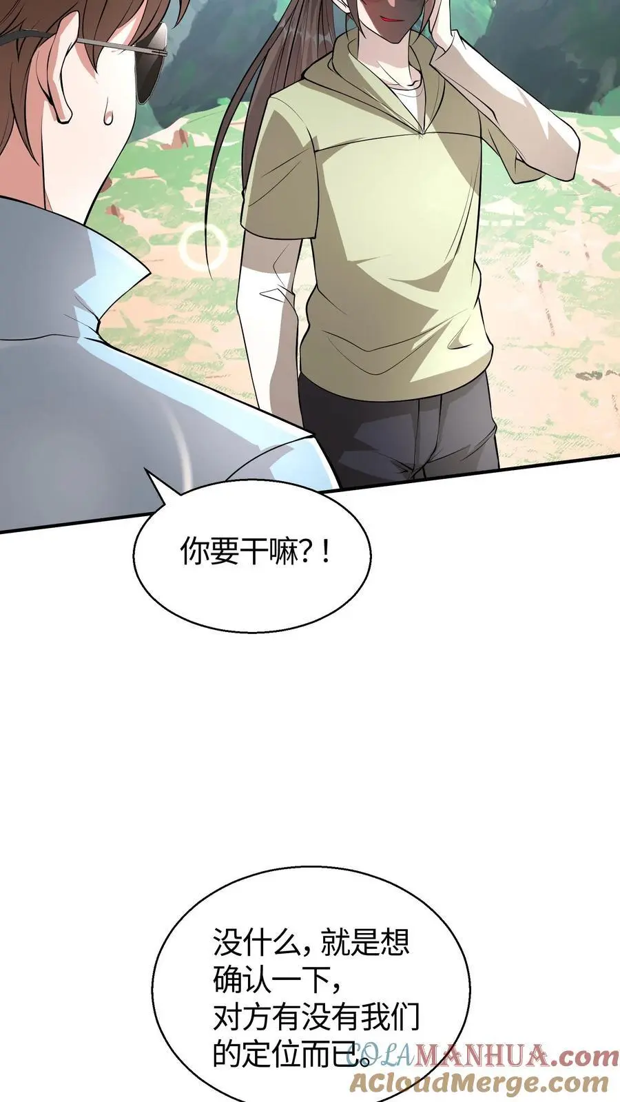 第85话 那你的答案呢20