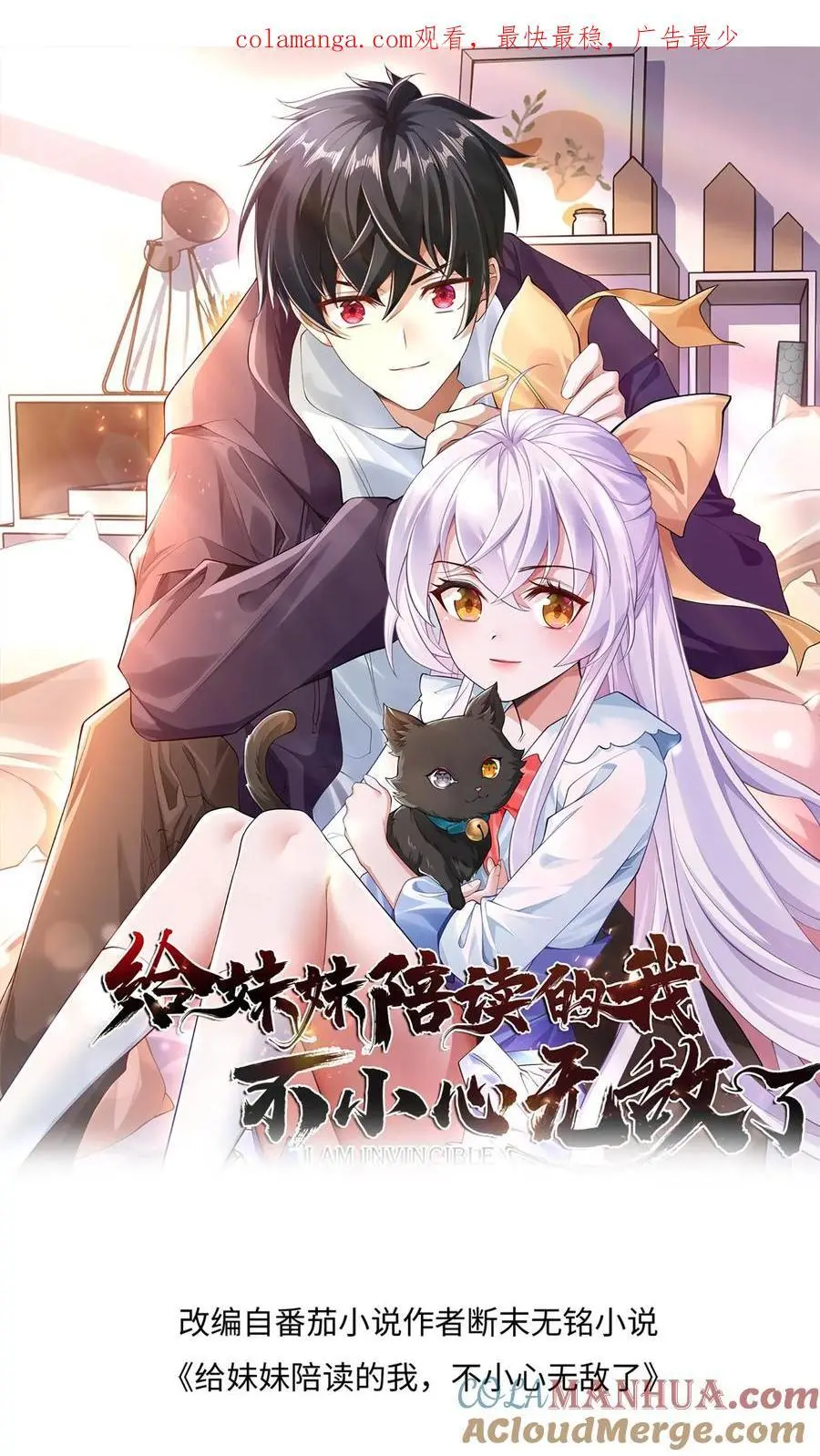 第80话 霜雪蛇墟晶，命运的分歧点0