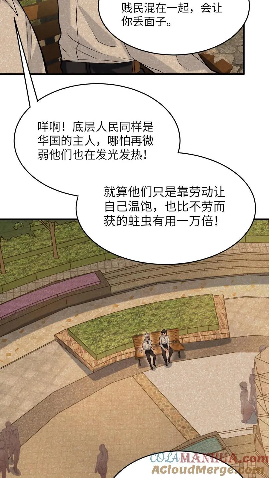 第149话 有用的人38