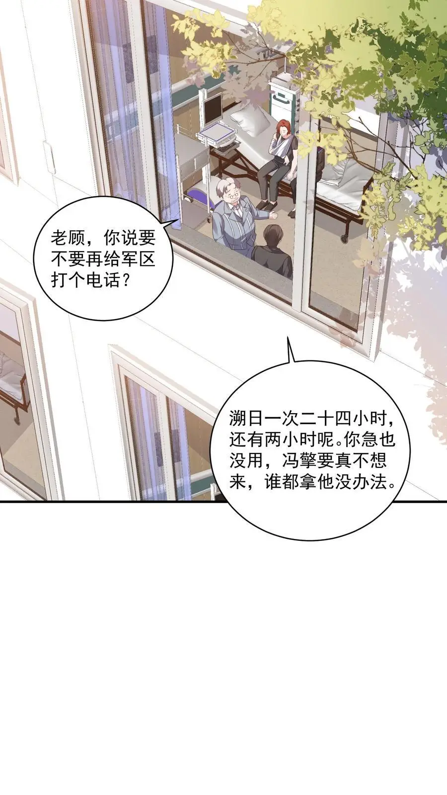 第44话 这狗还要不要治呢？17
