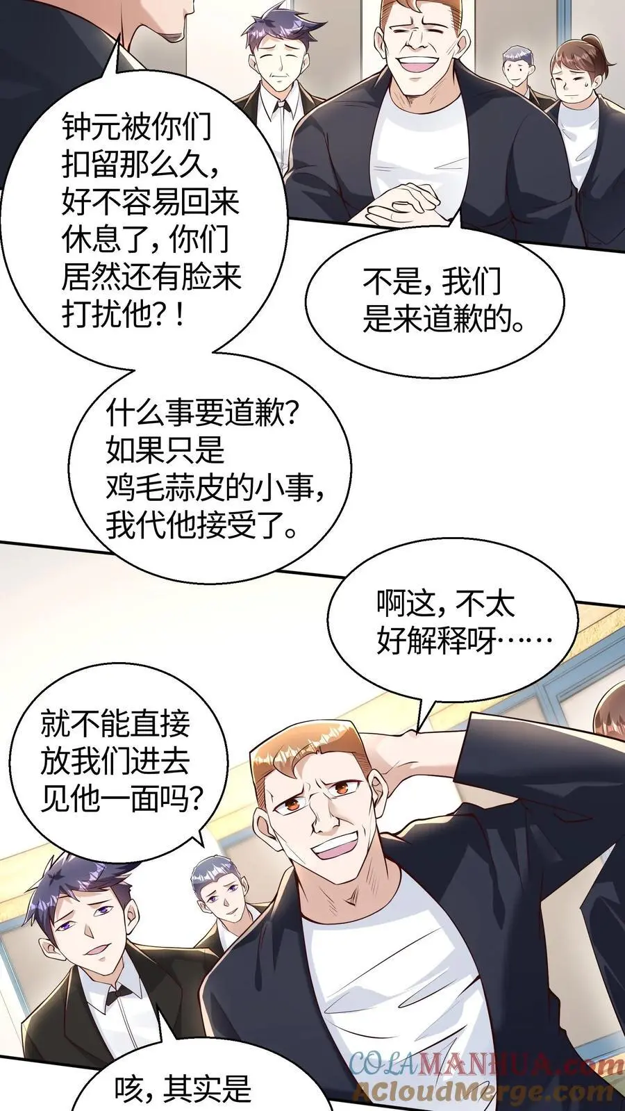 第134话 屁股决定脑袋2