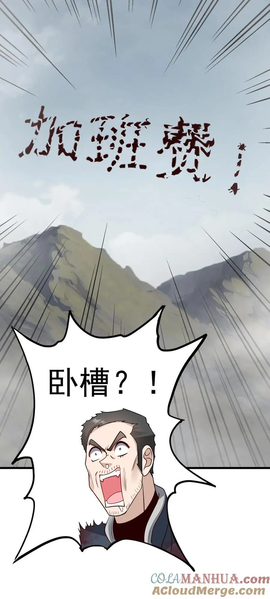 第75话 骇人听闻的加班费36