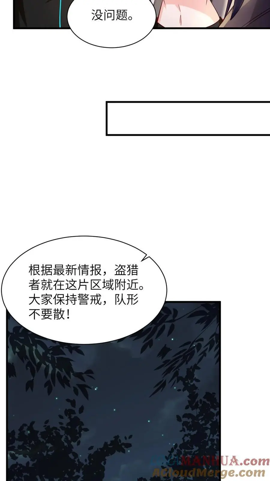 第26话 什么妖孽天才啊12