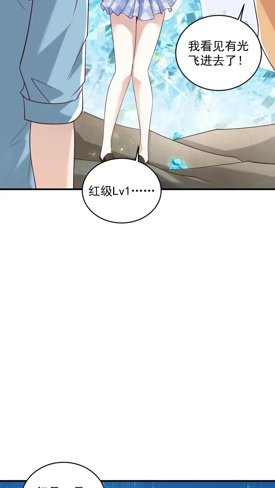 第88话 像糖一样晶莹透亮27