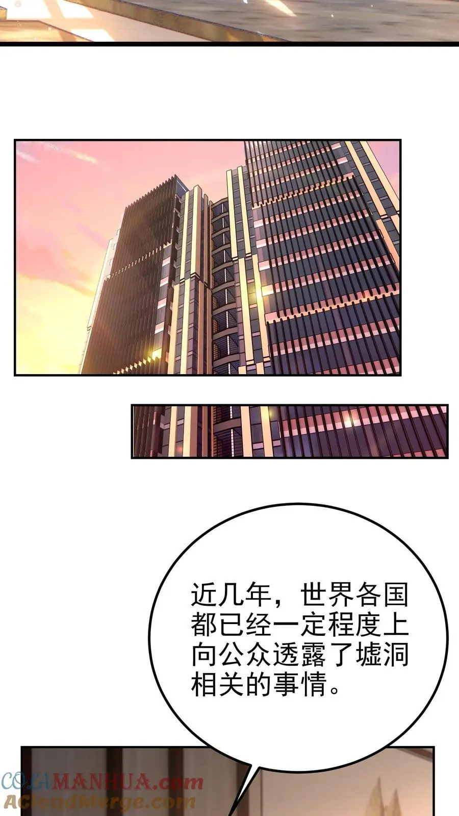 第67话 司令的道歉24