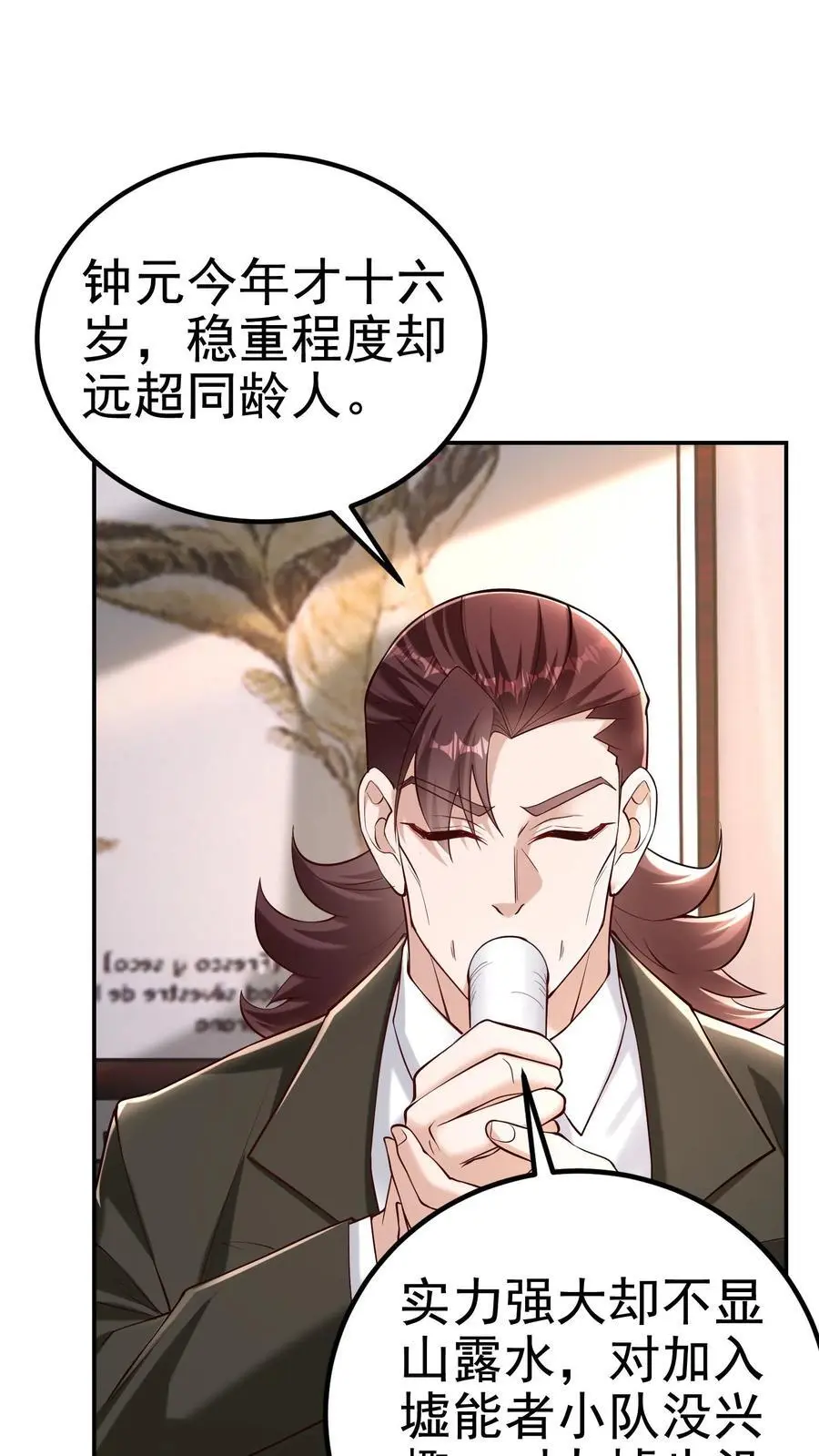第39话 这样的人你驾驭不了17