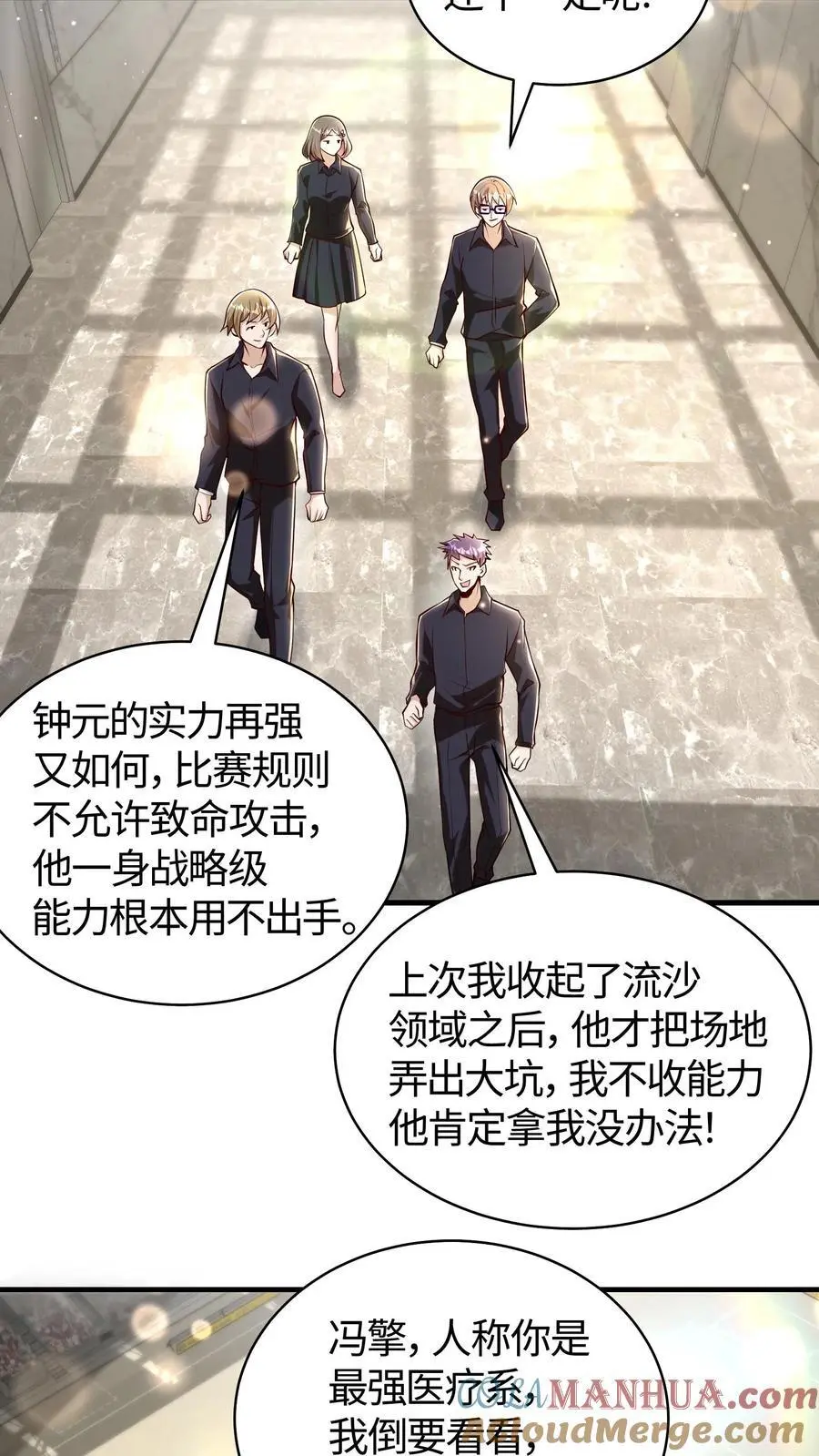 第178话 这招没用，继续下一招2