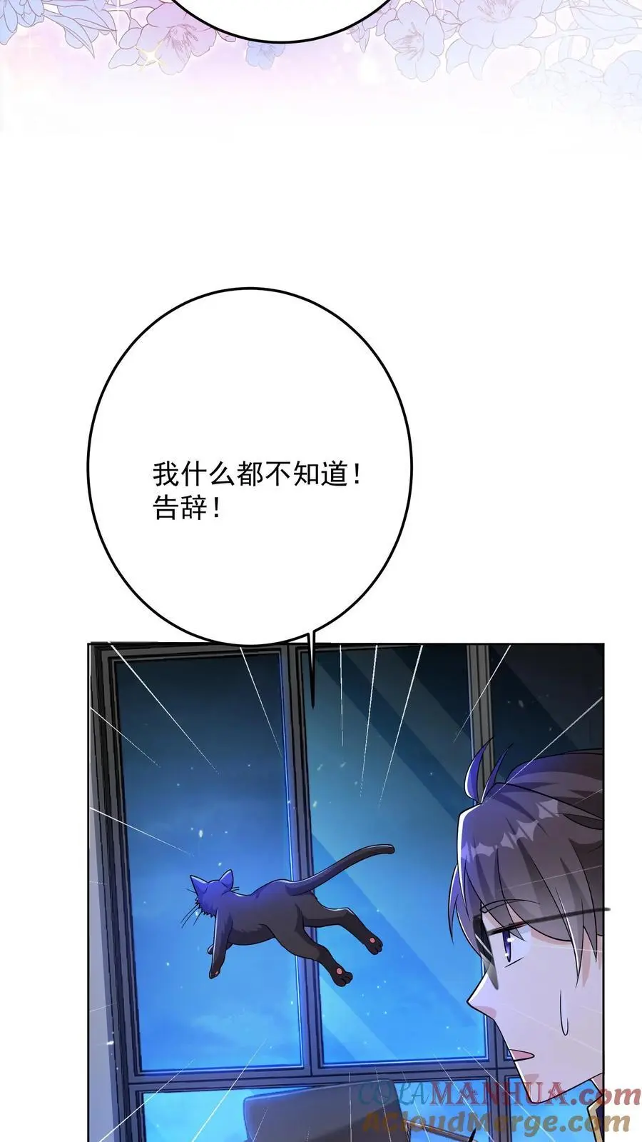 第177话 九墟第四席是什么人30