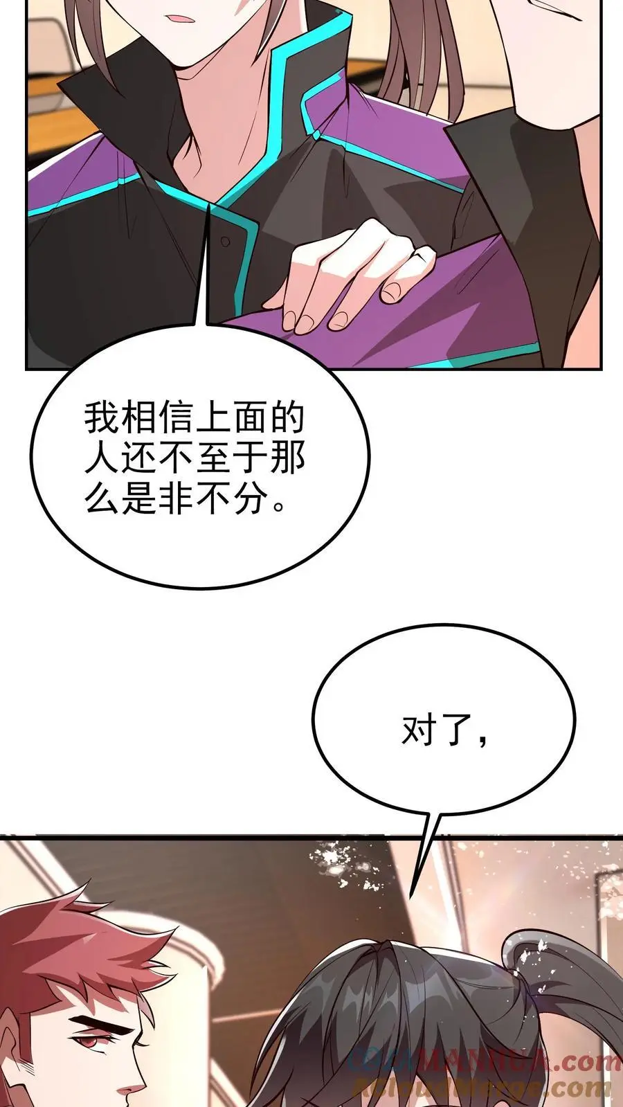 第42话 萌混过关30