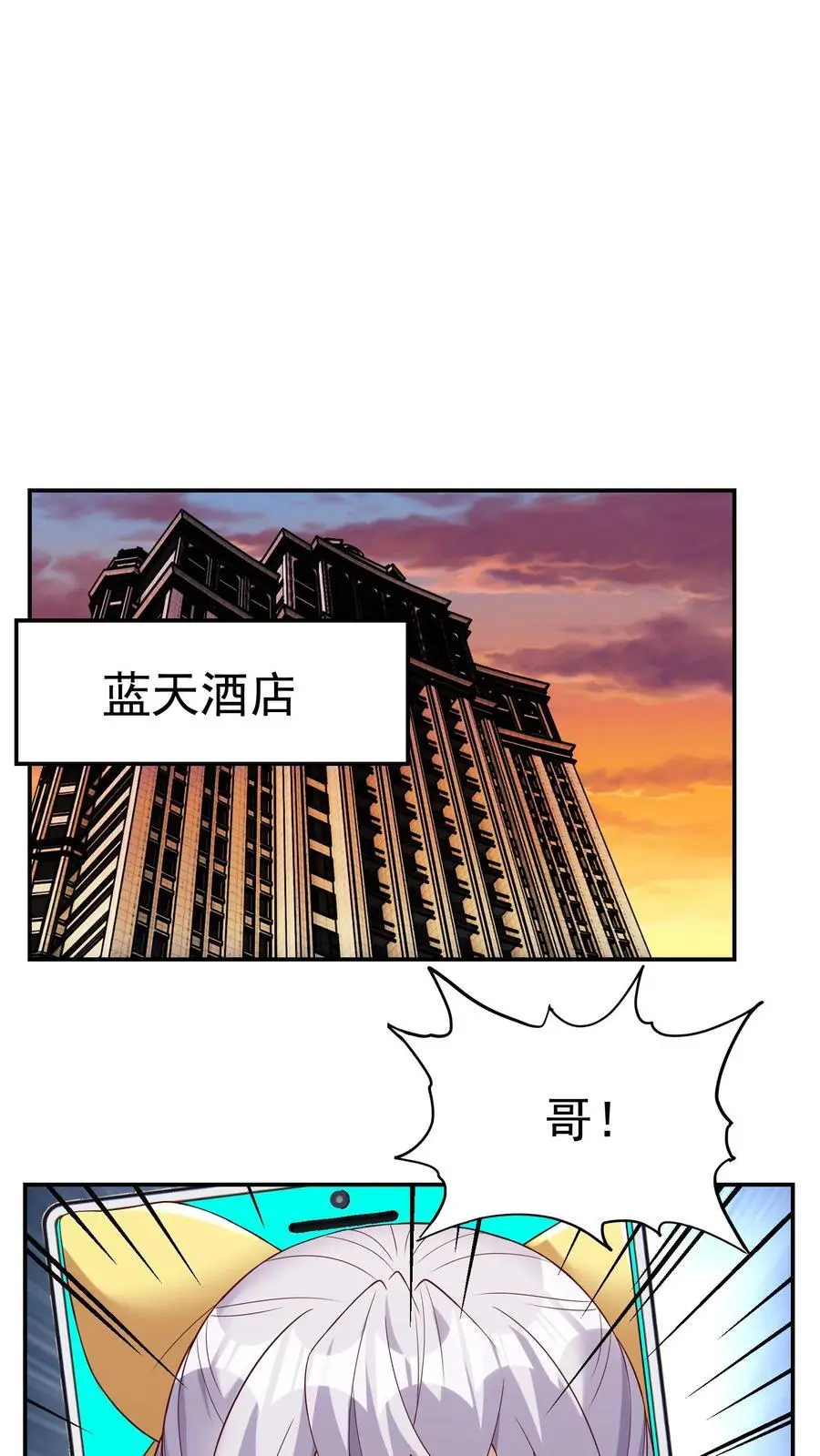 第180话 一物降一物5