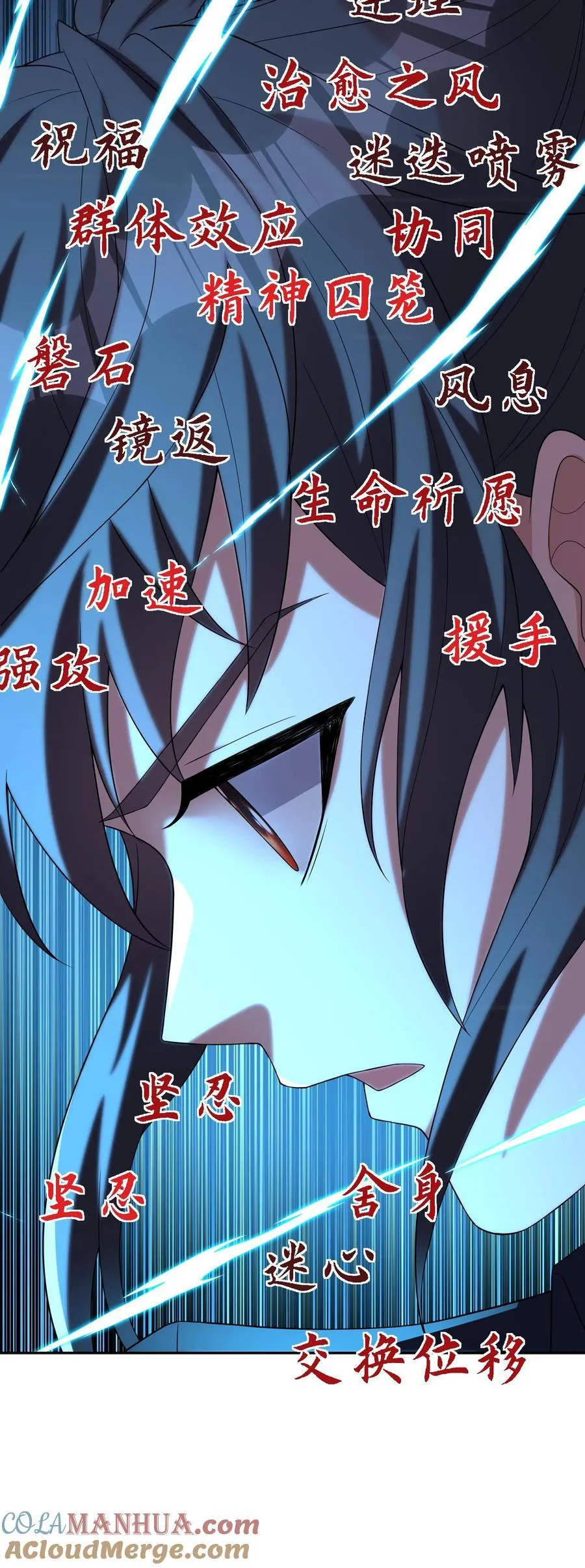 第195话 另辟蹊径的升级方式28