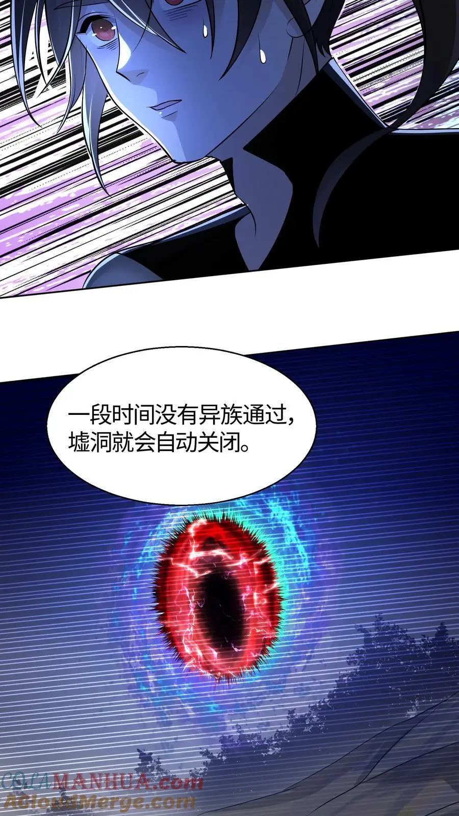 第77话 墟洞镇压成功12
