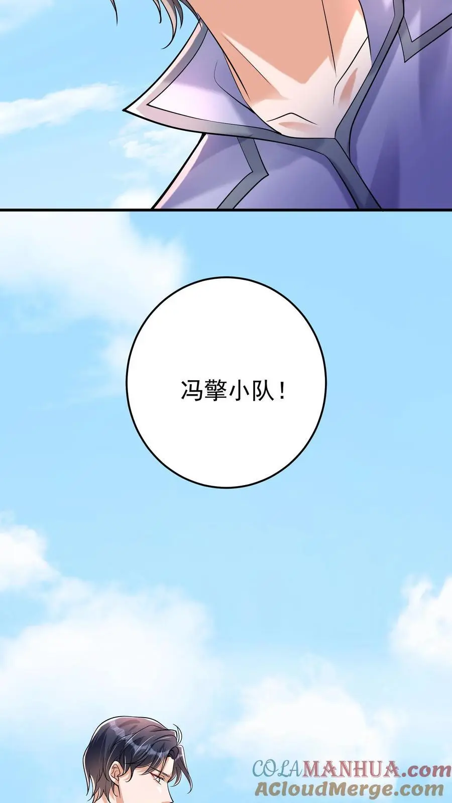第106话 钟元粉丝俱乐部22