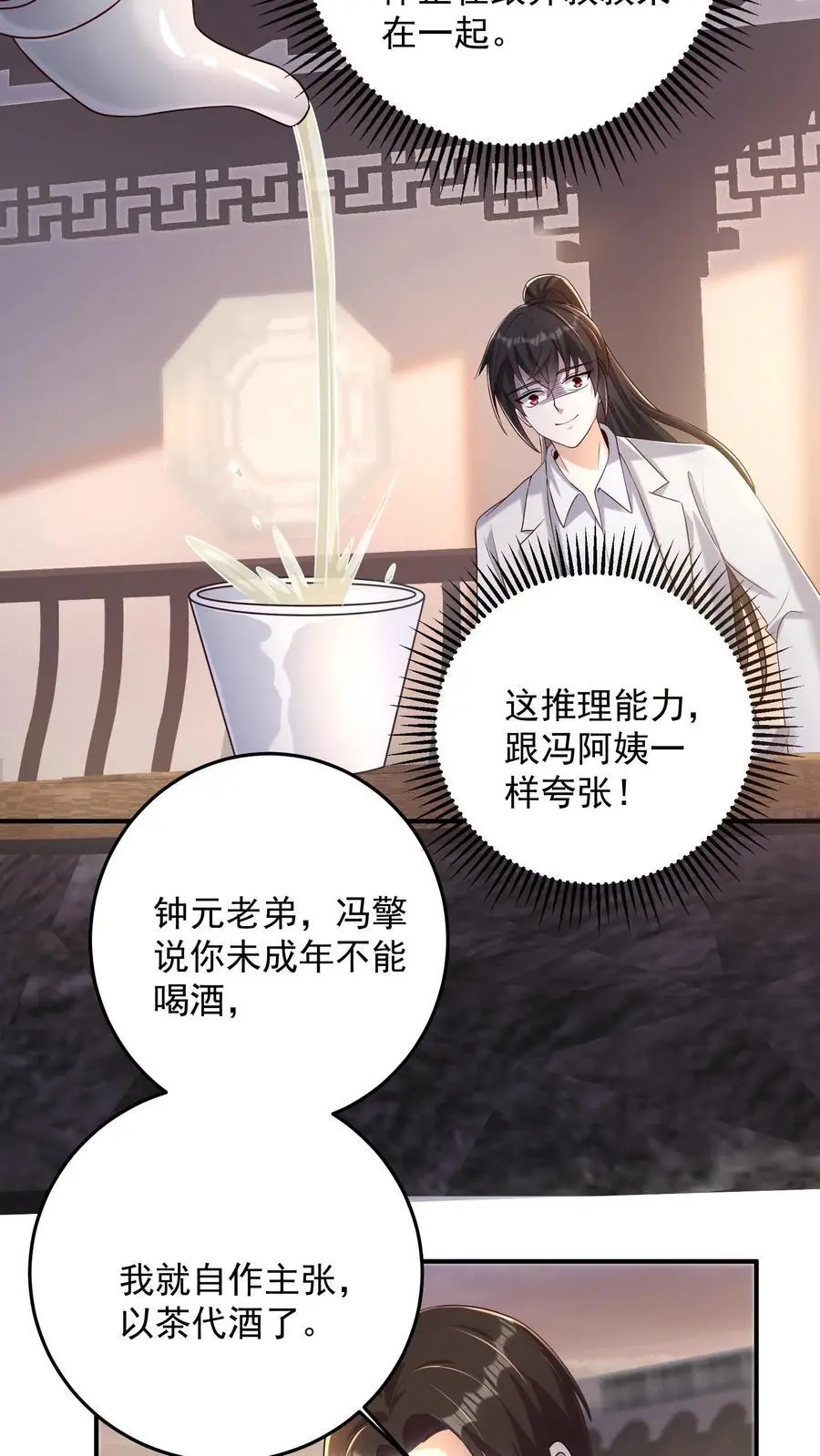 第114话 黑猫代签23