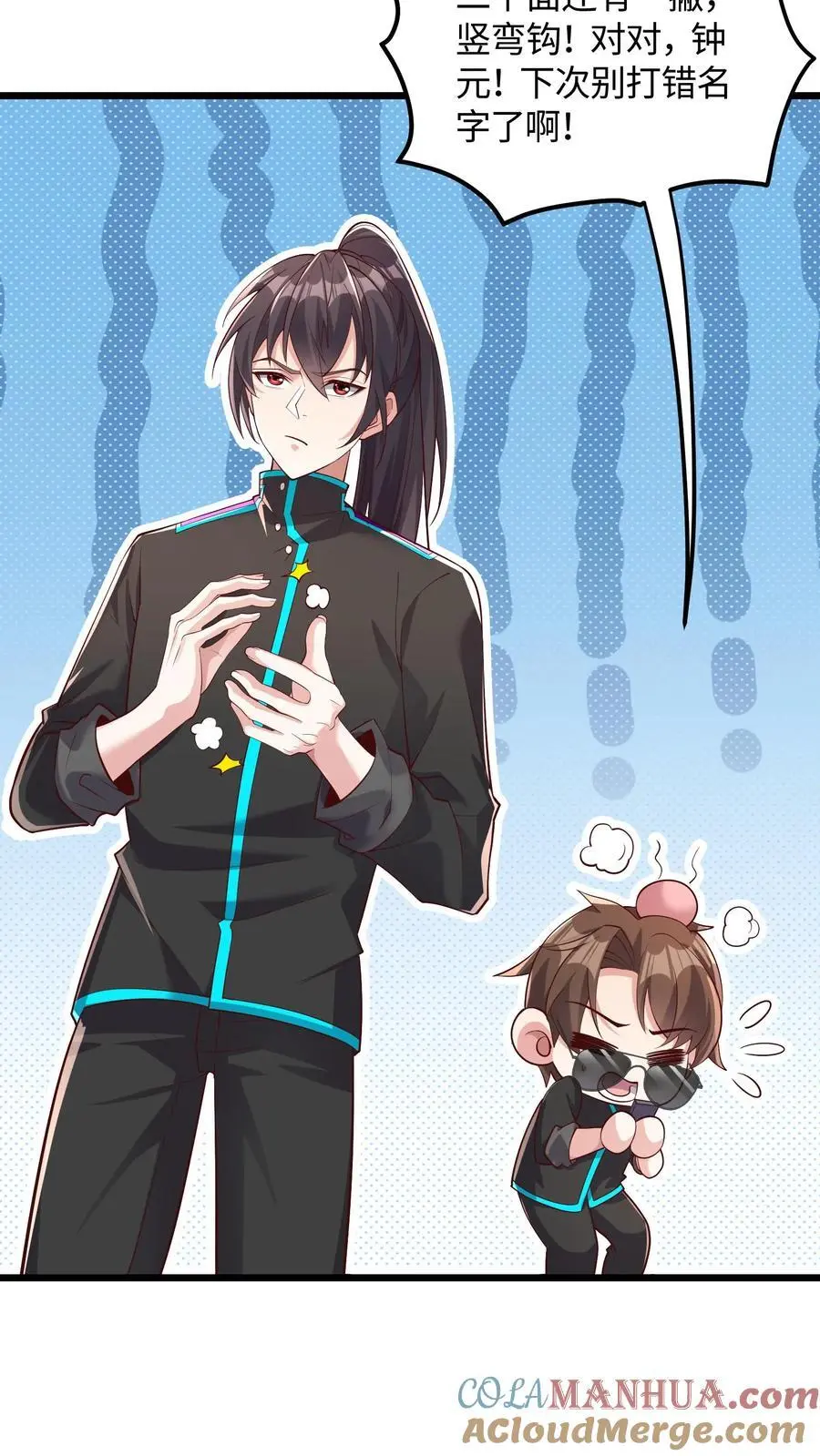 第54话 目标是超越我哥10